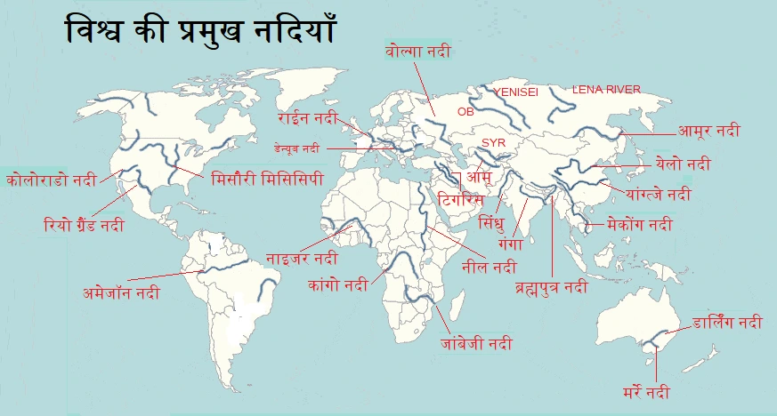 Vishv ki nadiya - Rivers of the World